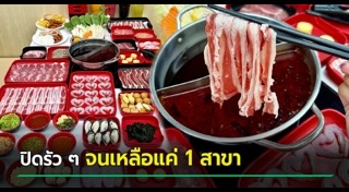 ชาบู