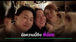 ทนายตั้ม ษิทรา