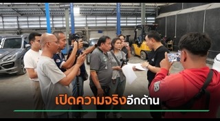 อู่ซ่อมรถ