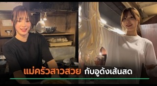 ร้านอาหารญี่ปุ่น