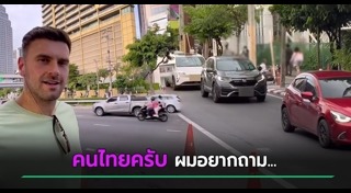 นักท่องเที่ยว