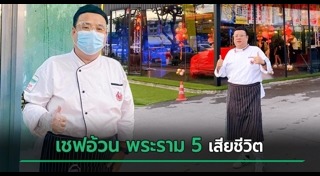 รถชน