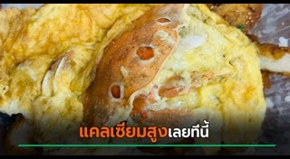 ไข่เจียว