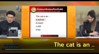 ข้าราชการ