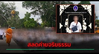 ไฟฟ้ารั่ว