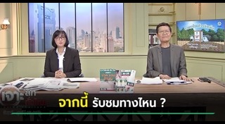 รายการทีวี