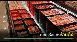 บุฟเฟต์
