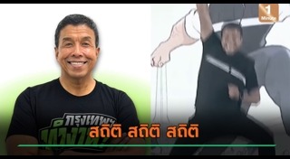 ผู้ว่าฯ กรุงเทพมหานคร
