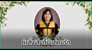 แพทย์