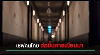 ฆ่าคน