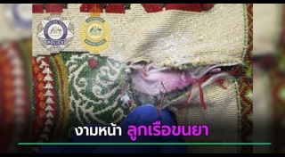 ข่าวต่างประเทศ