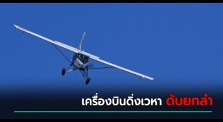 ข่าวต่างประเทศ
