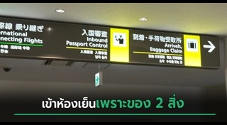 เที่ยวญี่ปุ่น