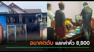 ยาเสพติด