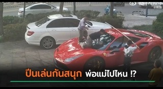 รถหรู