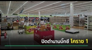 ห้างสรรพสินค้า