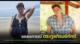 ทราย สมุทร