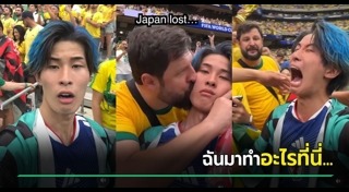 หนุ่มญี่ปุ่น