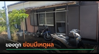 เพื่อนบ้าน
