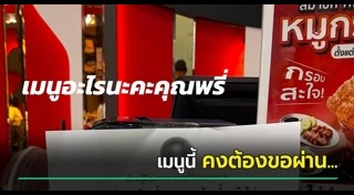 ร้านสุกี้