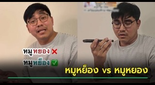 ภาษาไทย