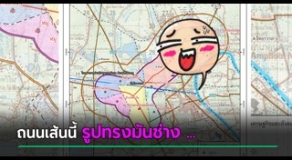 ถนน