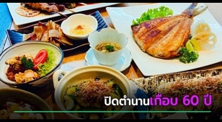 ร้านอาหารญี่ปุ่น