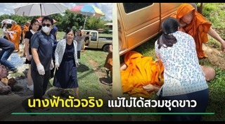 พยาบาลทำดี