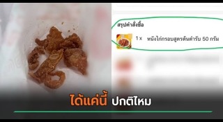 ไก่ทอด