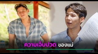 ทราย สมุทร