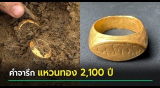 แหวนทอง