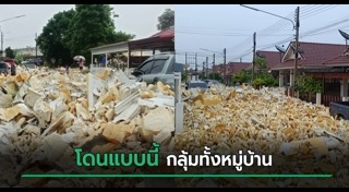 น้ำท่วม