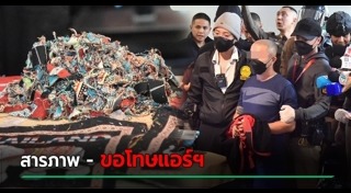 ยาเสพติด