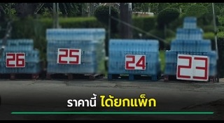 น้ำดื่ม
