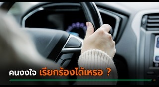 จอดรถ