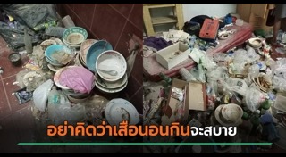 ธุรกิจ