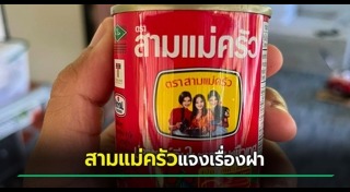 สินค้า