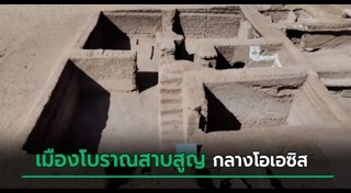 อียิปต์
