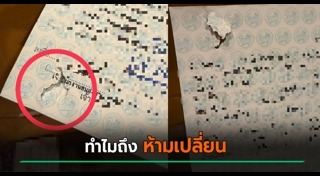 ทะเบียนรถ