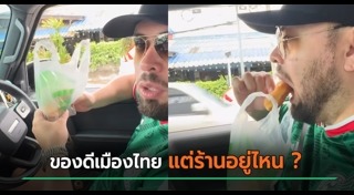 ชาวต่างชาติ