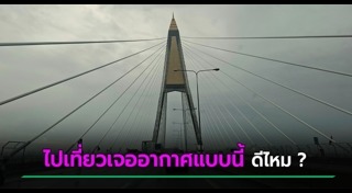 ท้องฟ้า