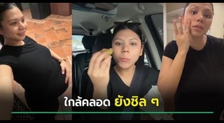 คนท้อง