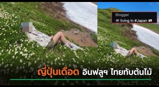 อินฟลูเอนเซอร์