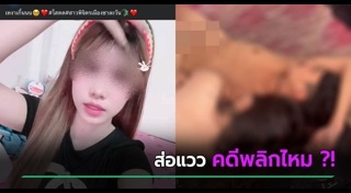 แฟนนอกใจ