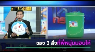 โหนกระแส