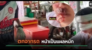 รถโดยสาร