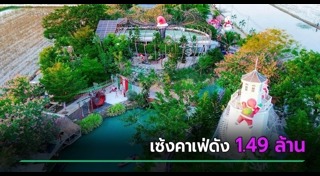ชัยนาท