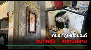 บ้านเช่า