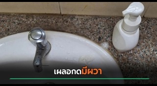 ห้องน้ำ