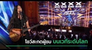 เด็กเก่งดนตรี